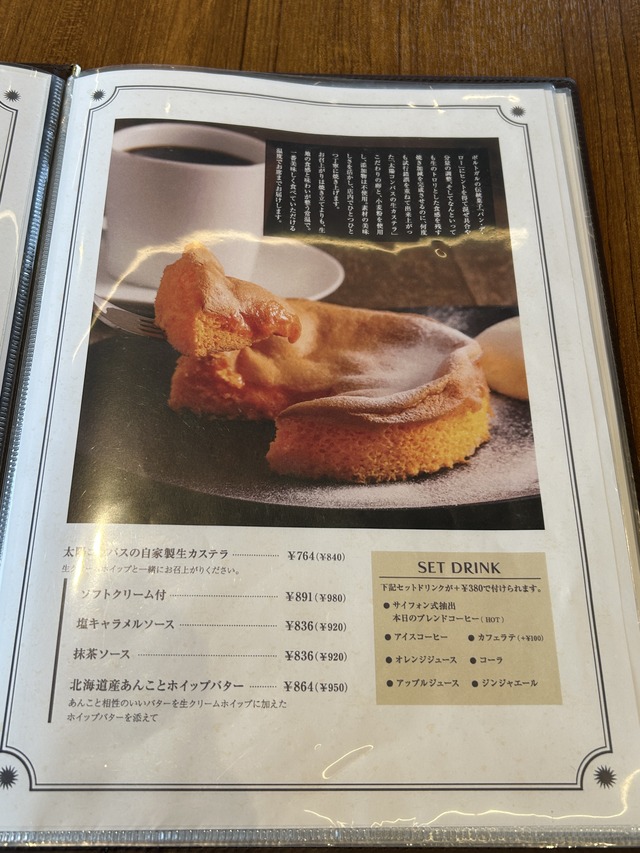 メニュー2