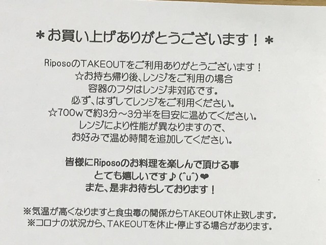 テイクアウトメニュー4
