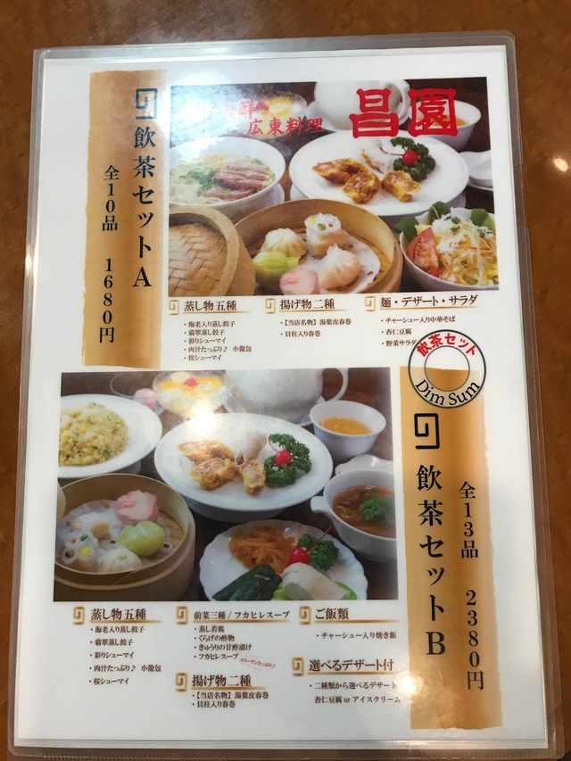 ランチメニュー