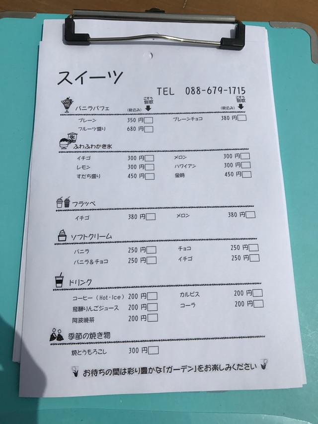 注文1