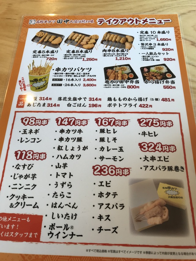 テイクアウトメニュー1-1