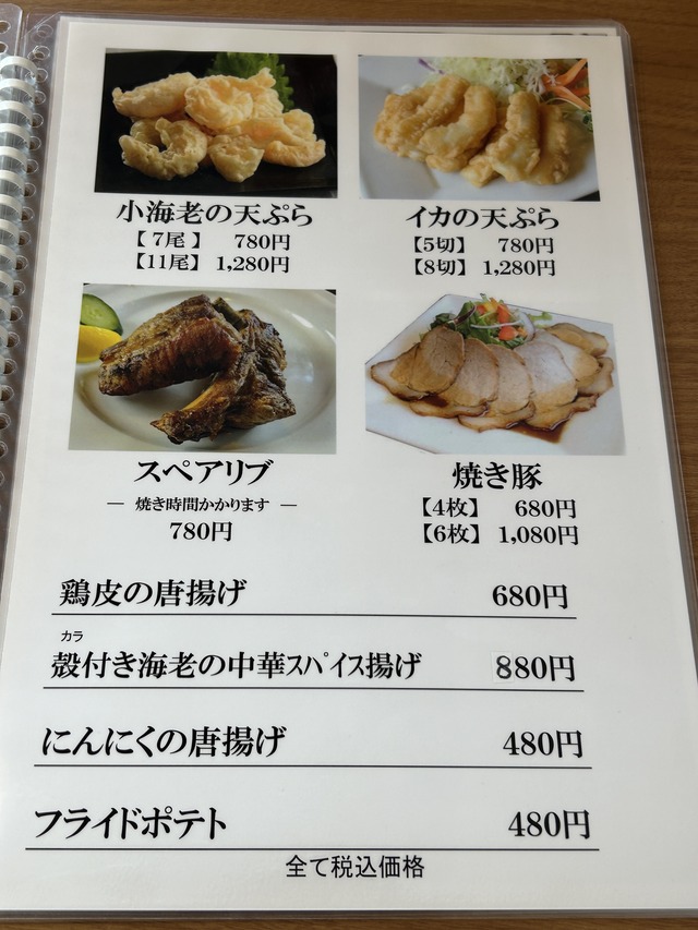 メニュー4