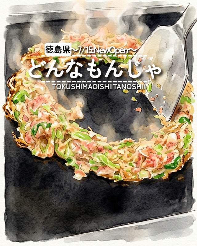 どんなもんじゃ