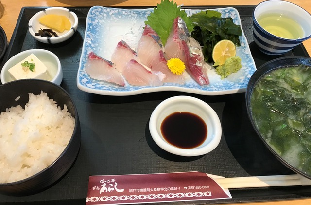 シマアジお造り定食