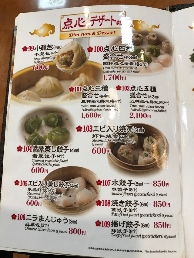 メニュー14