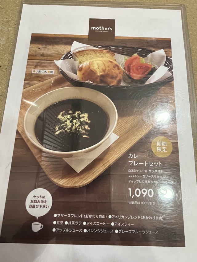 メニュー6