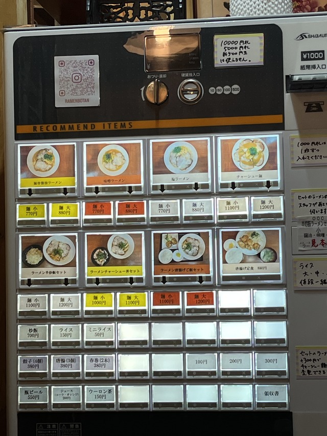 券売機