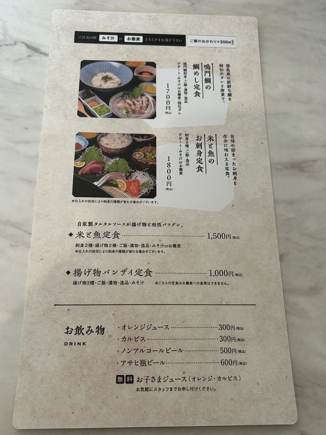 メニュー1