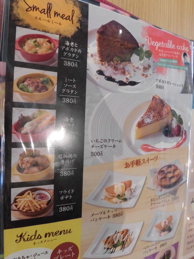 スキレットメニュー５