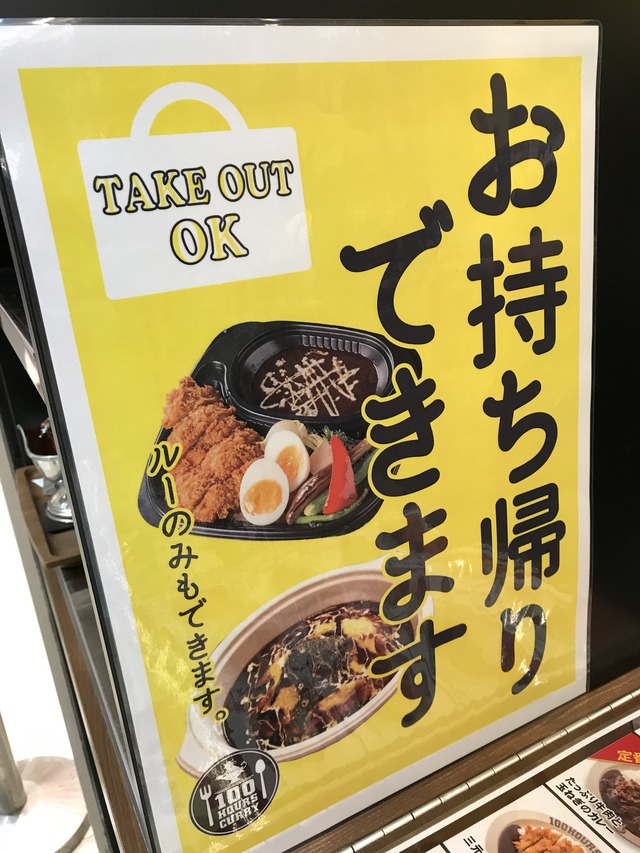 テイクアウトメ2