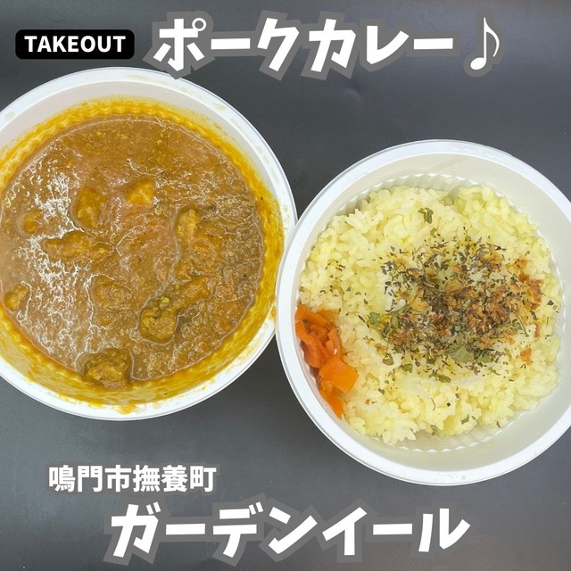 ガーデンイール-ポーク