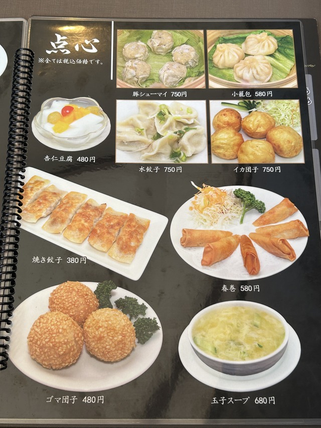 メニュー12