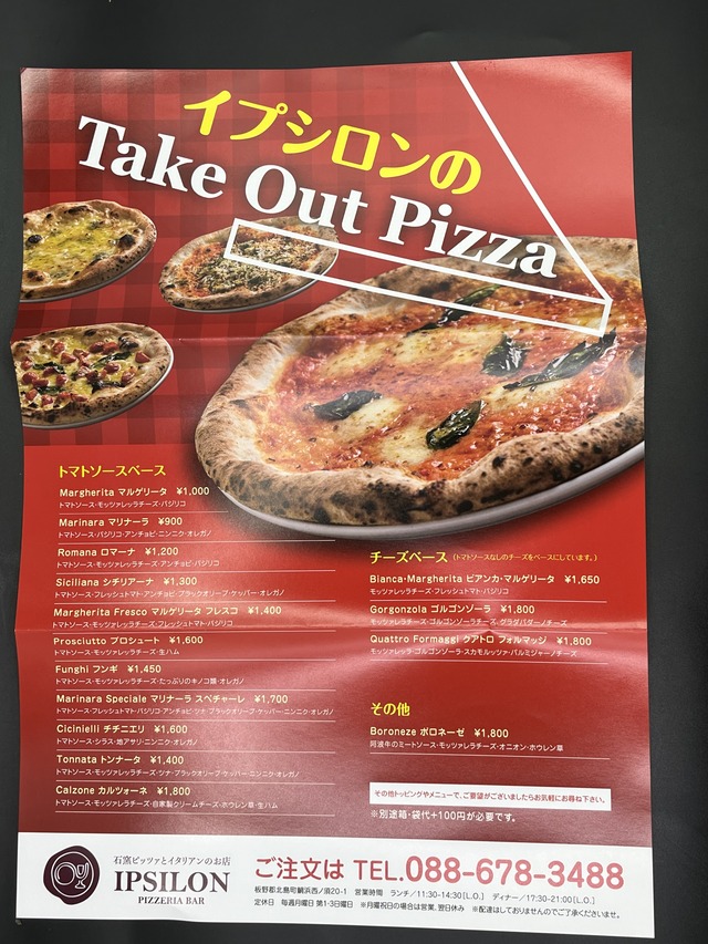 テイクアウトメニュー2