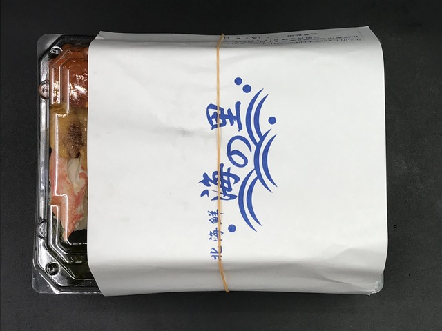 牡丹エビ大漁弁当0