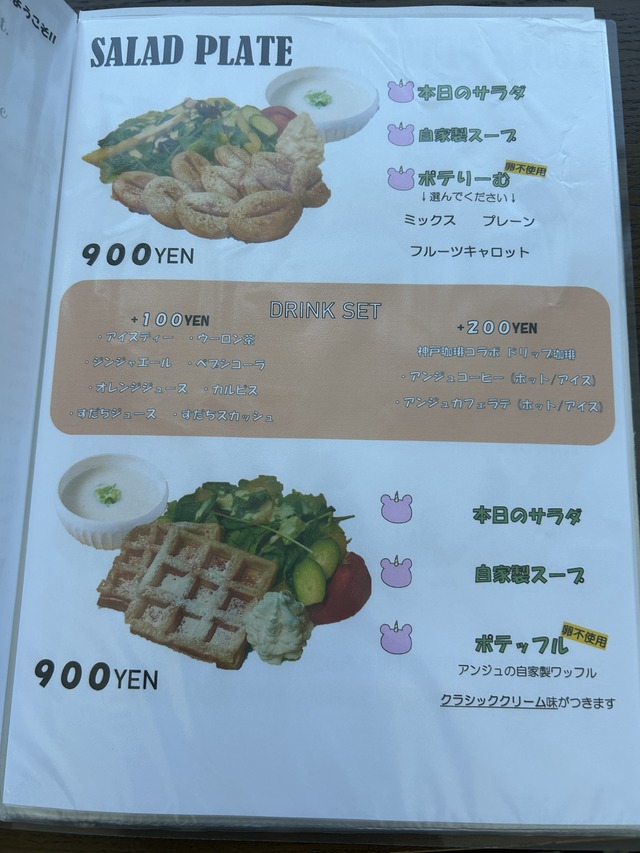 メニュー2
