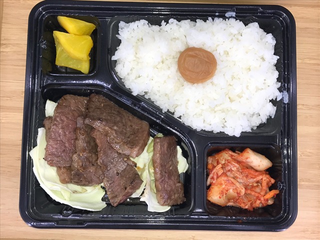 ハラミ弁当2-1