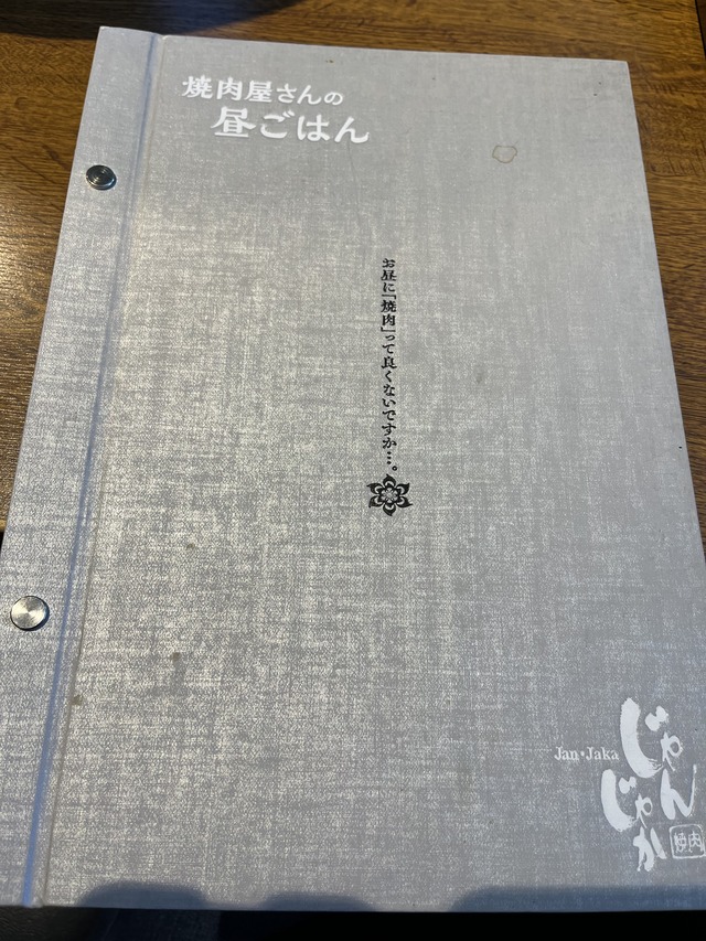 ランチメニュー