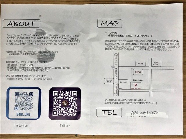 テイクアウトメニュー2