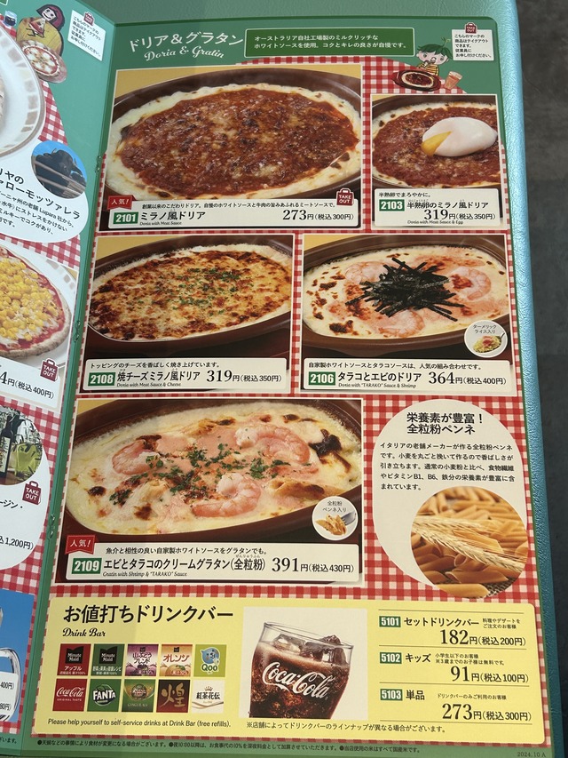 メニュー4