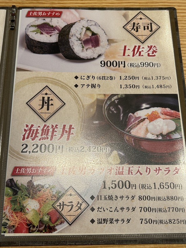 メニュー3