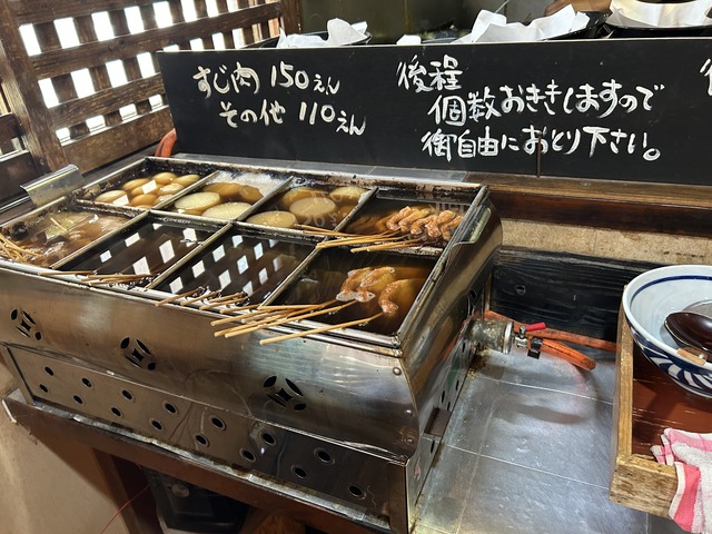 おでん1