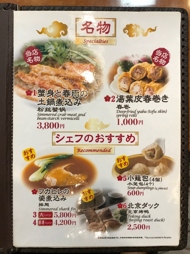 メニュー1