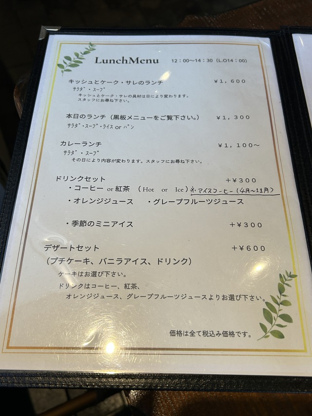 ランチメニュー1