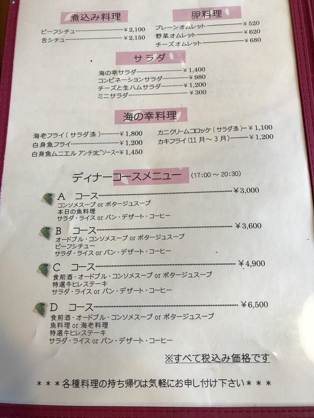 メニュー5