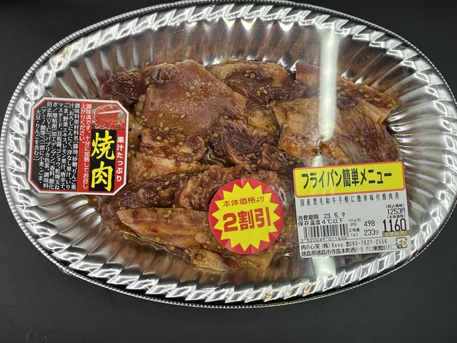 国産黒毛和牛焼肉