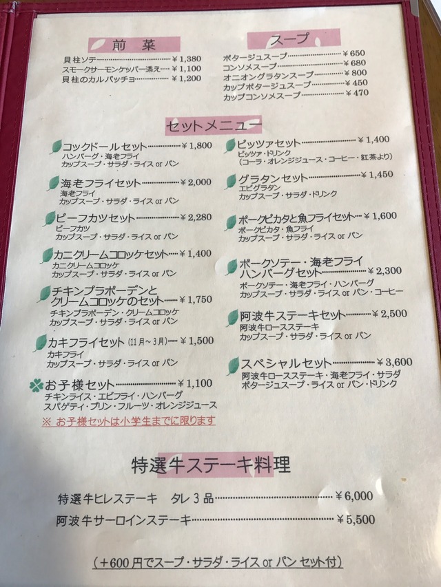 メニュー3