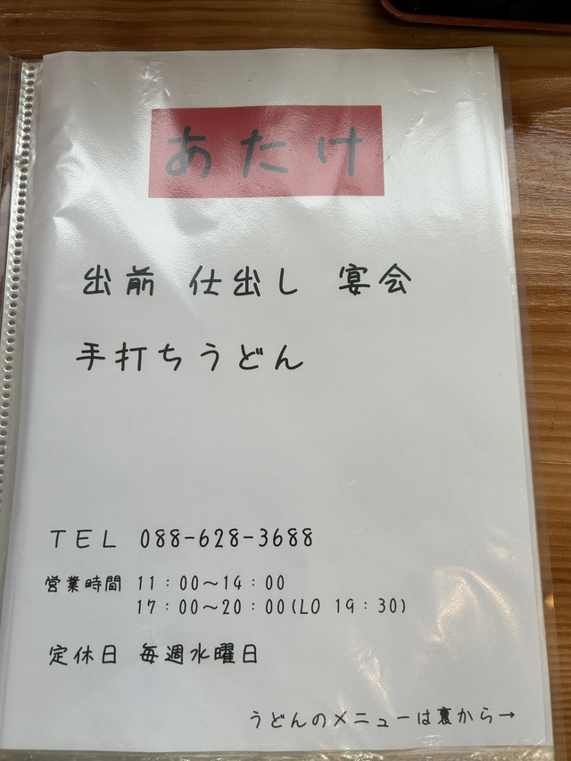 メニュー