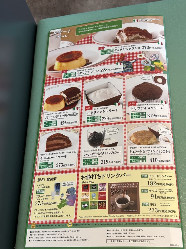 メニュー9