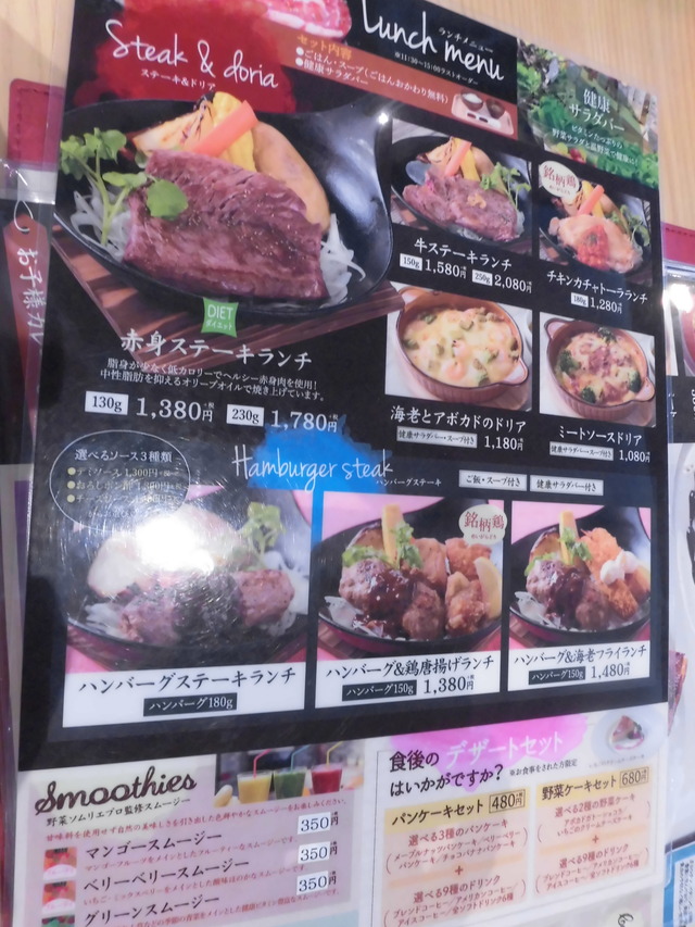 スキレットランチメニュー2