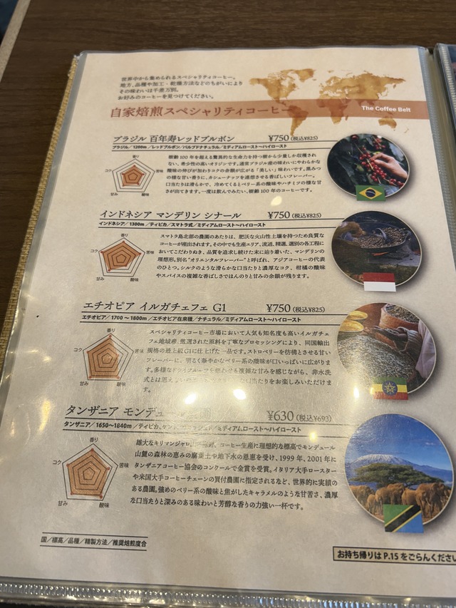 メニュー4-3