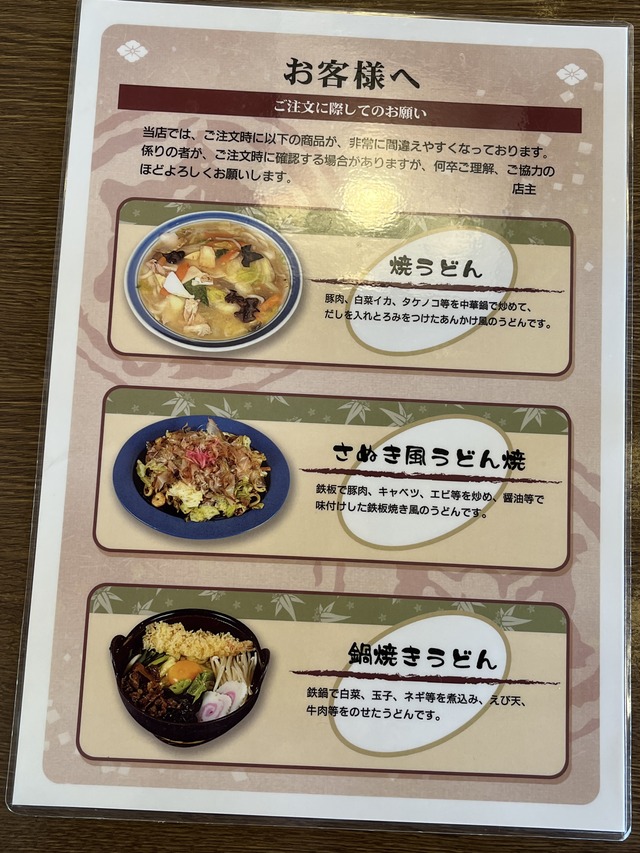 メニュー5
