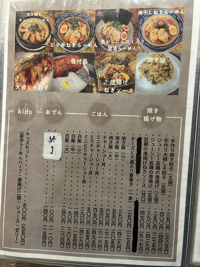 メニュー2