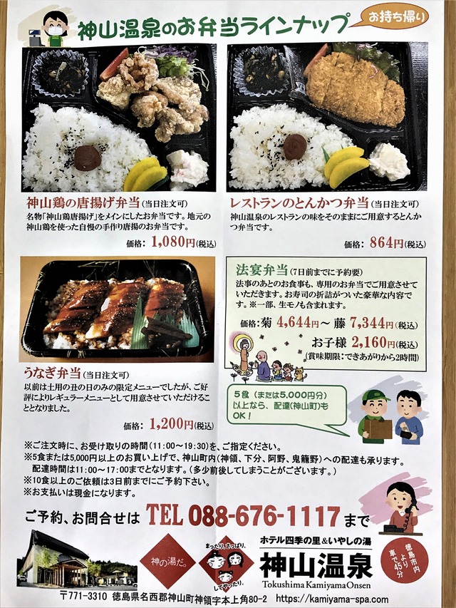 テイクアウトメニュー1