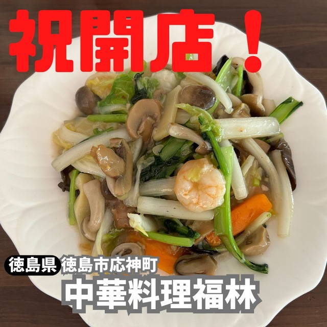 福林3