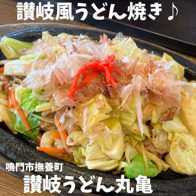 丸亀-讃岐