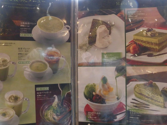 倉式珈琲店メニュー3