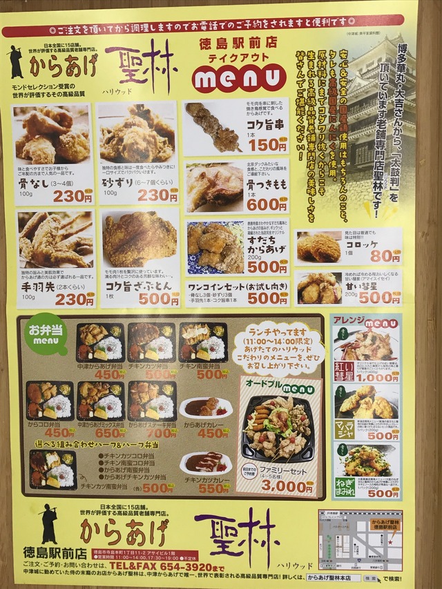 テイクアウトメニュー2