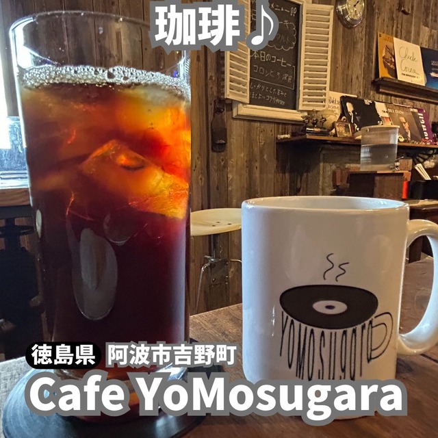 Cafe YoMosugara