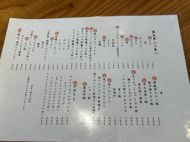 居酒屋メニュー3