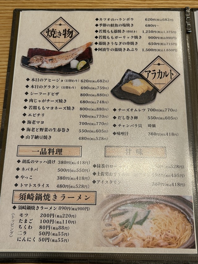 メニュー2