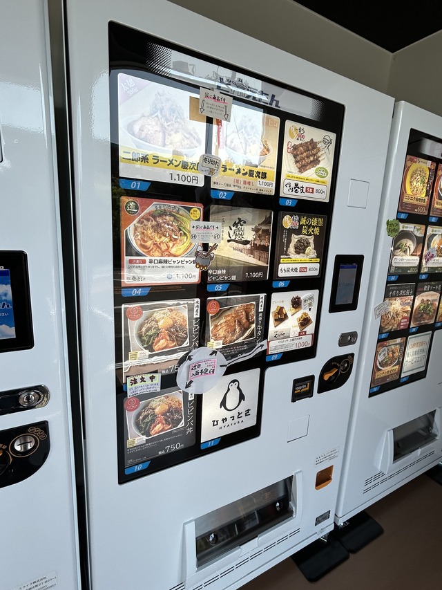 自販機3