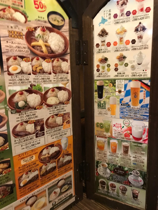 立て看板メニュー右