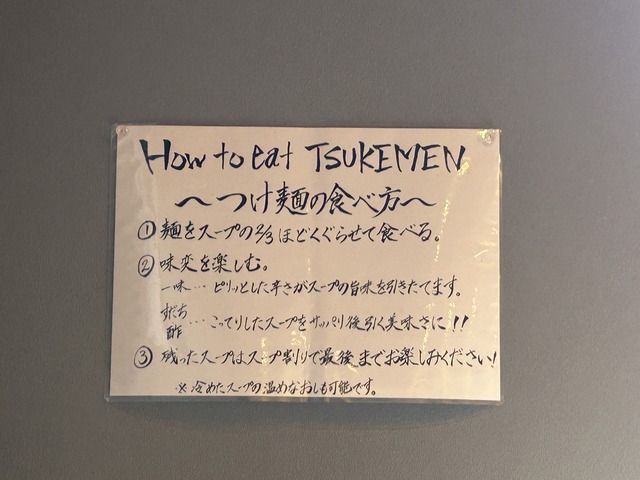 食べ方