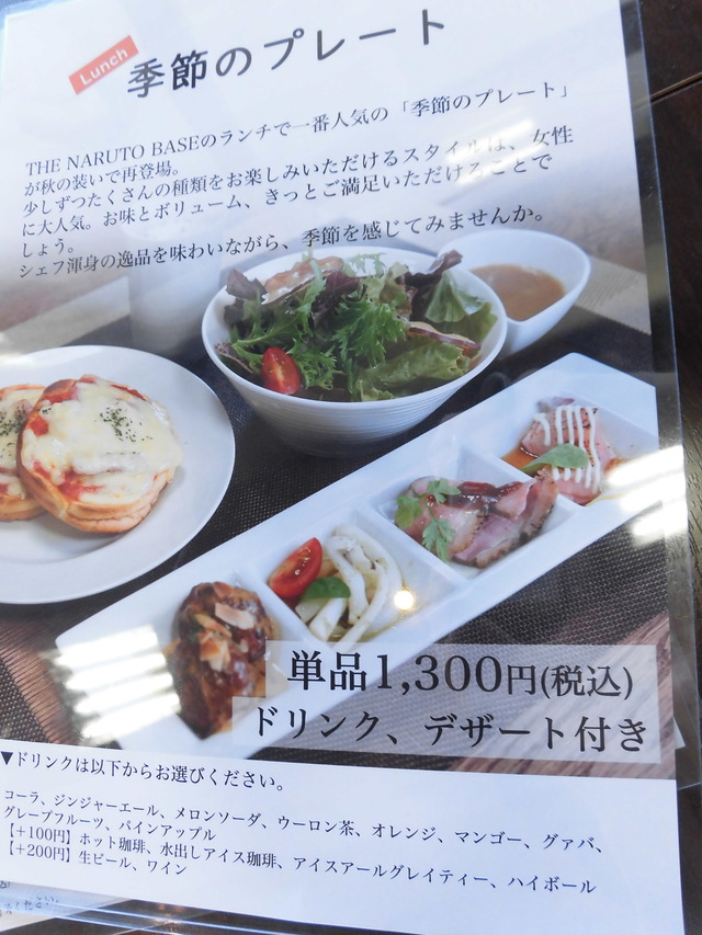 ランチメニュー季節のプレート