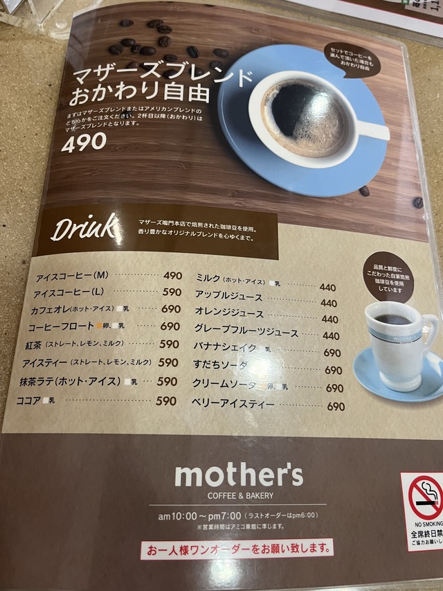 メニュー5