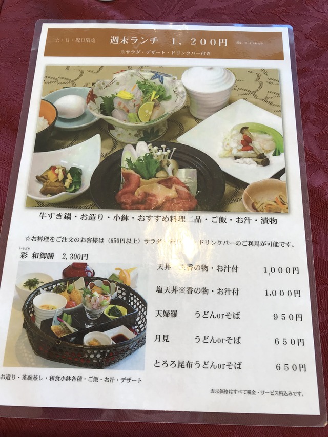 週末ランチメニュー1-1